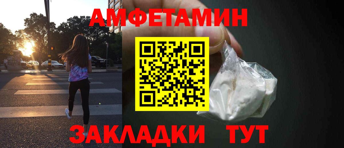 Amphetamine  Амфетамин  Рыбинск  АМФ VHQ  Вход с VPN 