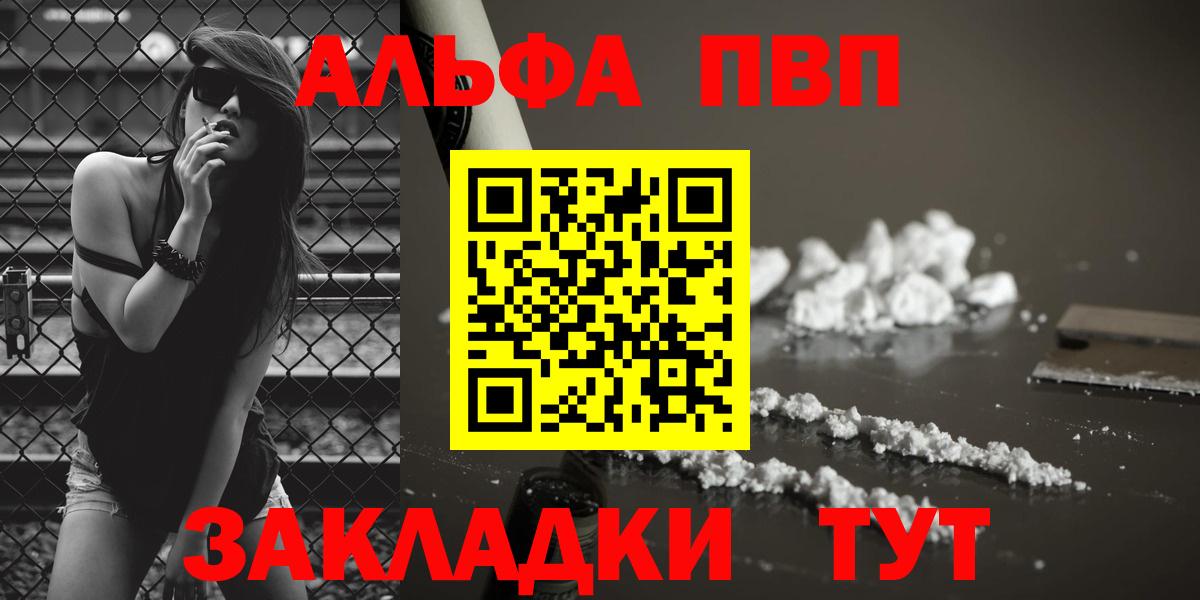 Alpha PVP СК КРИС Рыбинск