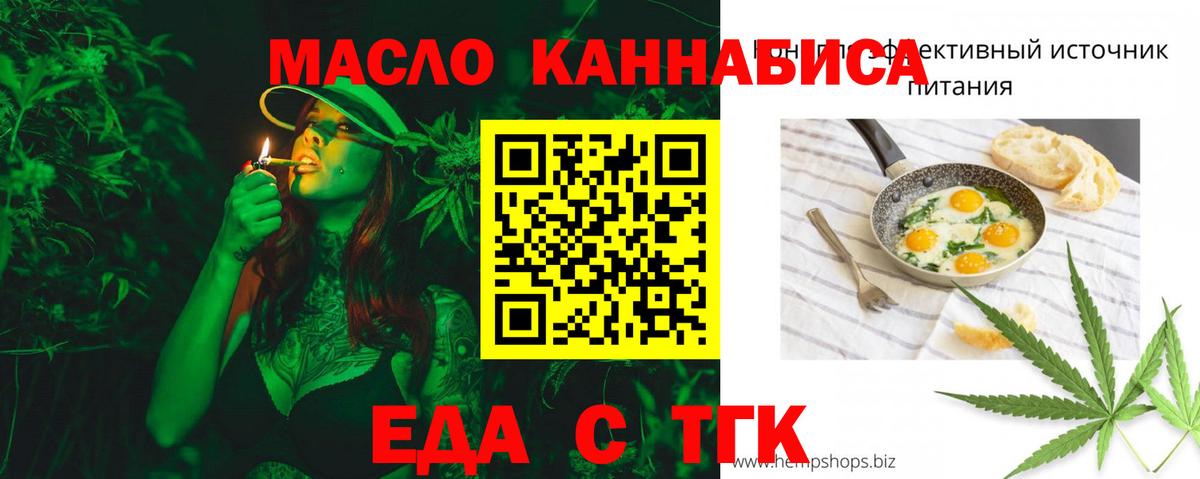 Canna-Cookies конопля  Вход с VPN  Рыбинск 