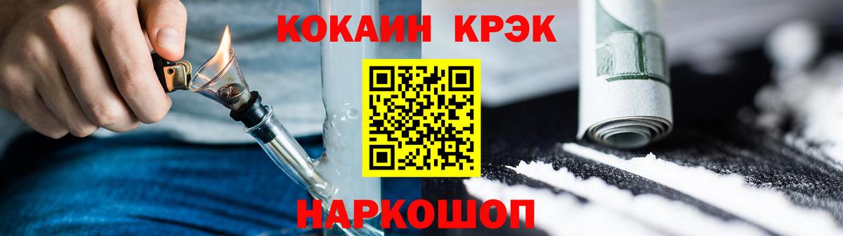 COCAIN Перу  КОКАИН Columbia  Вход с VPN  Рыбинск 