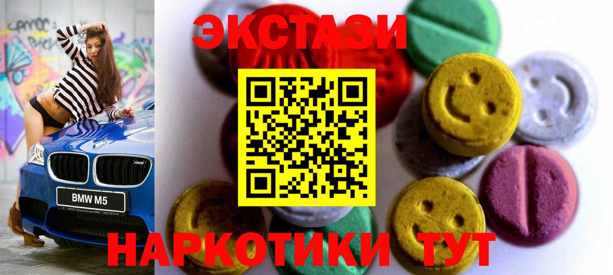Ecstasy TESLA  Ecstasy DUBAI  закладка  Вход с VPN  Рыбинск 
