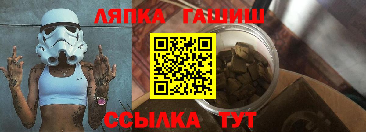 ГАШИШ Premium  Вход с VPN  Рыбинск  где купить   Гашиш Premium  ГАШ 