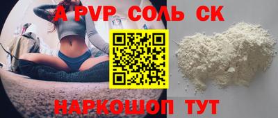 альфа пвп VHQ Рыбинск
