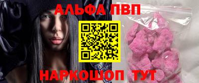 альфа пвп VHQ Рыбинск