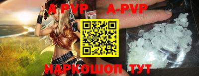 альфа пвп VHQ Рыбинск