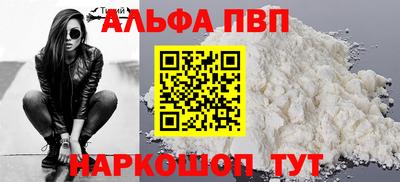 альфа пвп VHQ Рыбинск