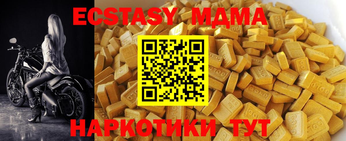 Рыбинск  MDMA молли  Вход с VPN  МДМА молли 