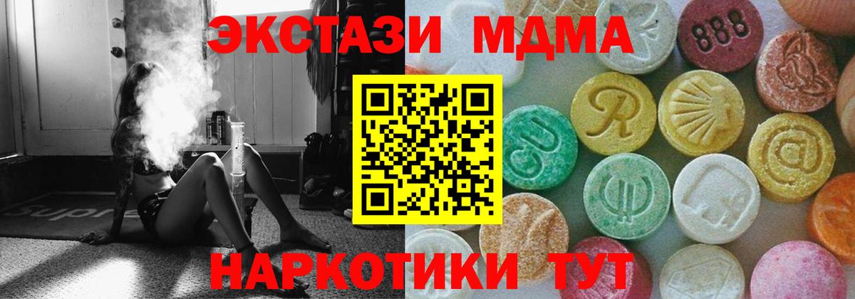 MDMA молли Рыбинск