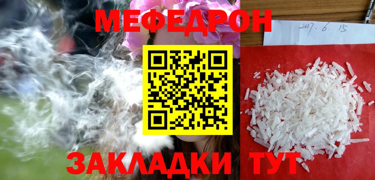 Рыбинск  МЯУ-МЯУ мука  Меф  Вход с VPN 