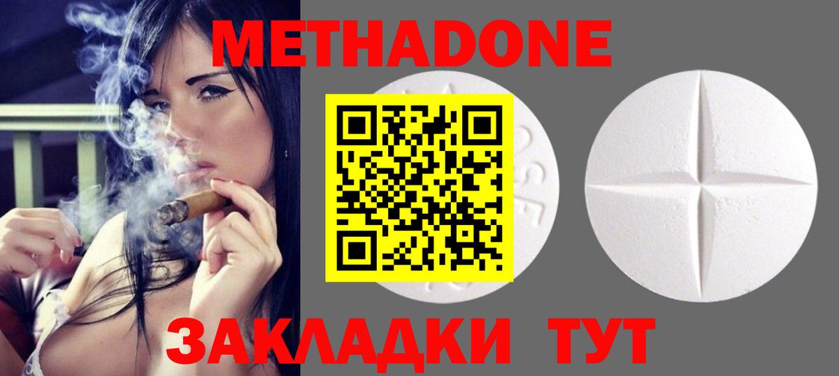 Метадон VHQ Рыбинск
