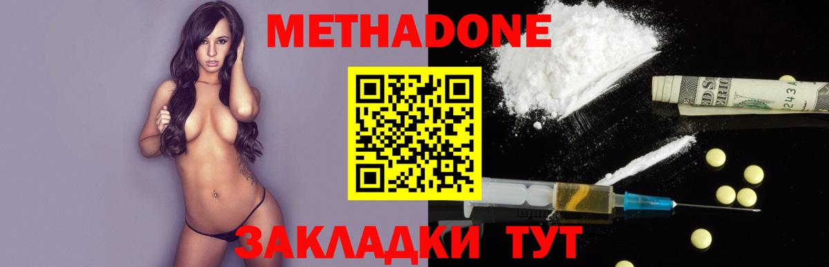 Рыбинск  Метадон VHQ  darknet клад  Вход с VPN 