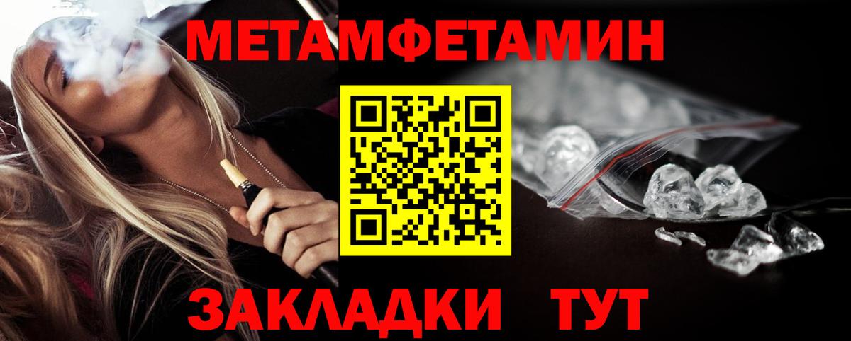 Метамфетамин винт  Вход с VPN  Рыбинск 