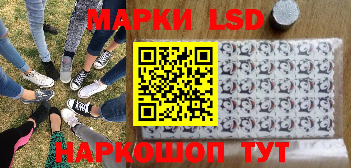 Наркотические марки 1500мкг Рыбинск