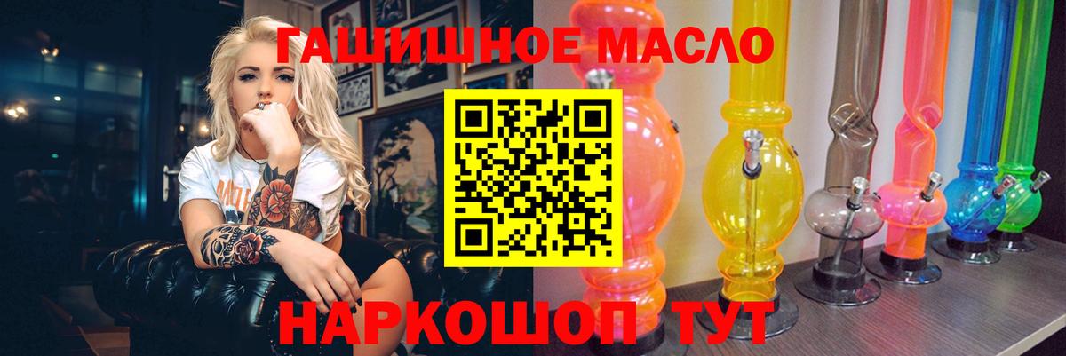 Дистиллят ТГК гашишное масло  Вход с VPN  Рыбинск 